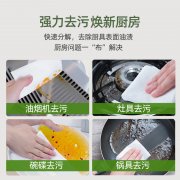 Kitchen Wet Wipes - HB-40